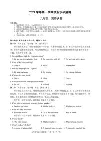 25年1月杭州上城区九上期末英语试卷及参考答案