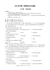 25年1月杭州上城区九上期末英语试卷及参考答案