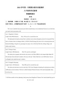 25年1月杭州拱墅区九上期末英语试卷及答案