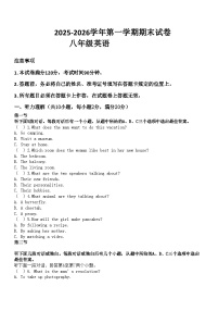 河南省许昌市鄢陵县两校联考2025-2026学年八年级上册英语期末试卷（含答案 ）