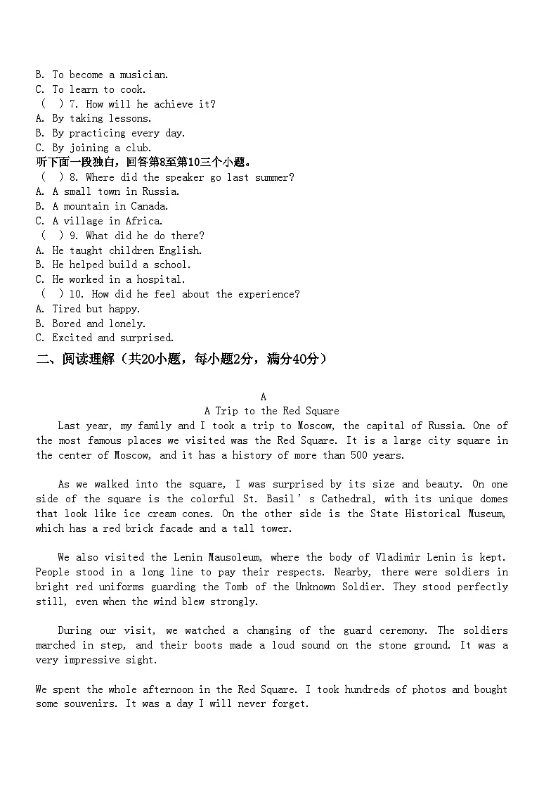 河南省许昌市鄢陵县两校联考2025-2026学年八年级上册英语期末试卷(含答案 )第2页