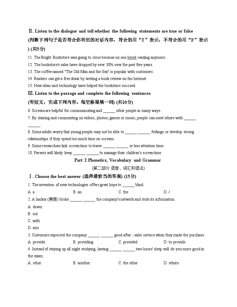 上海市普陀区2025_2026学年九年级上学期12月阶段练习英语试卷(文字版,含答案)第2页