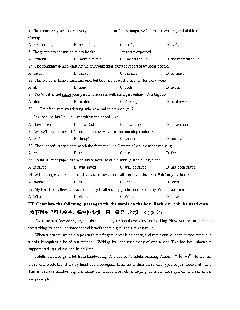 上海市普陀区2025_2026学年九年级上学期12月阶段练习英语试卷(文字版,含答案)第3页