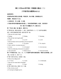 浙江省金华市兰溪市聚仁中学2025_2026学年八年级上学期12月期中英语试题（文字版，含答案）