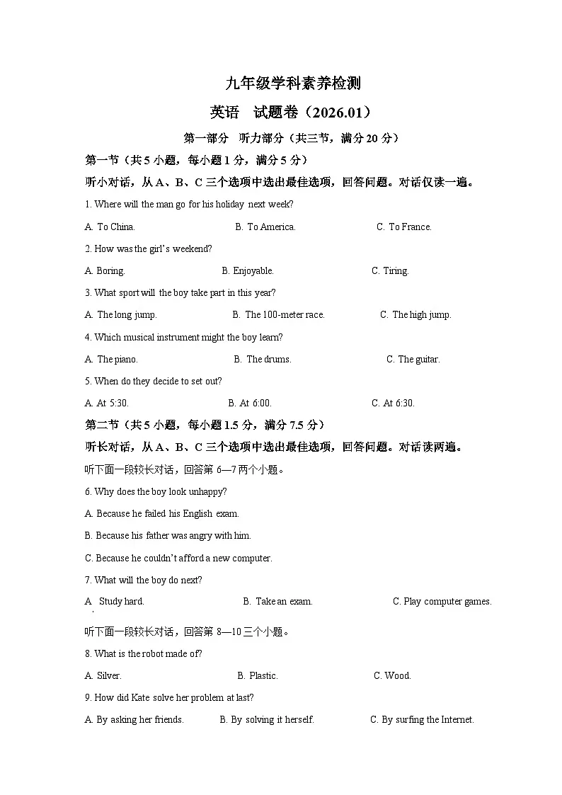浙江省嘉兴市桐乡市2025-2026学年九年级上学期期末英语试题(含答案,无听力原文及音频)第1页