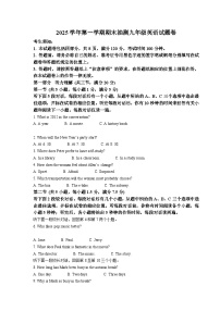 浙江省宁波市南三县2025-2026学年上学期九年级英语期末试题（含答案，无听力原文及音频）