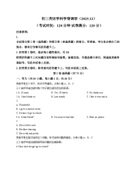 山东省日照市实验中学2025_2026学年九年级上学期12月月考英语试题(文字版,含答案)