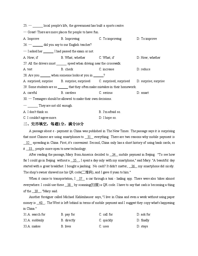 天津市红桥区第五中学2025_2026学年上学期八年级英语第二次月考试卷(文字版,含答案)第3页