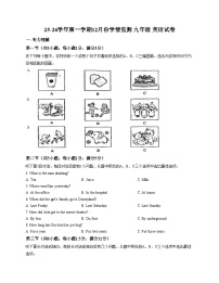 天津市河东区第四十五中学2025_2026学年上学期九年级英语第二次月考试卷(文字版,含答案)