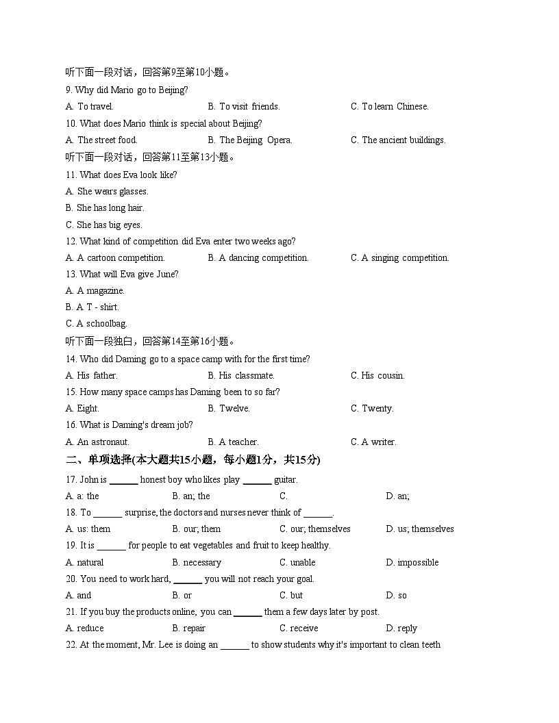 天津市河东区第四十五中学2025_2026学年上学期九年级英语第二次月考试卷(文字版,含答案)第2页