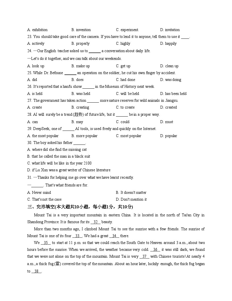 天津市河东区第四十五中学2025_2026学年上学期九年级英语第二次月考试卷(文字版,含答案)第3页