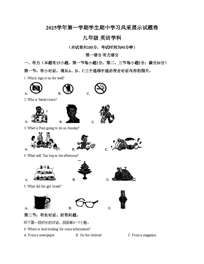 浙江省嘉兴市桐乡市乌镇中学2025_2026学年九年级上学期期中考试英语试卷(文字版,含答案)第1页