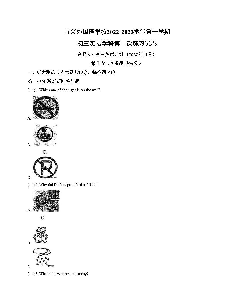 江苏省宜兴外国语学校2022_2023学年上学期九年级英语第二次月考试题(文字版,含答案)第1页