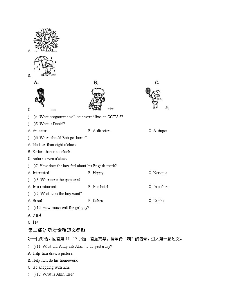 江苏省宜兴外国语学校2022_2023学年上学期九年级英语第二次月考试题(文字版,含答案)第2页