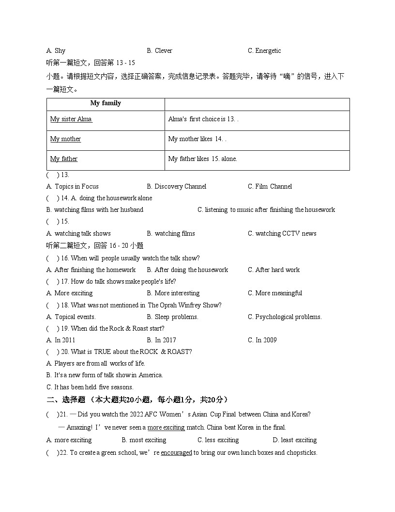 江苏省宜兴外国语学校2022_2023学年上学期九年级英语第二次月考试题(文字版,含答案)第3页