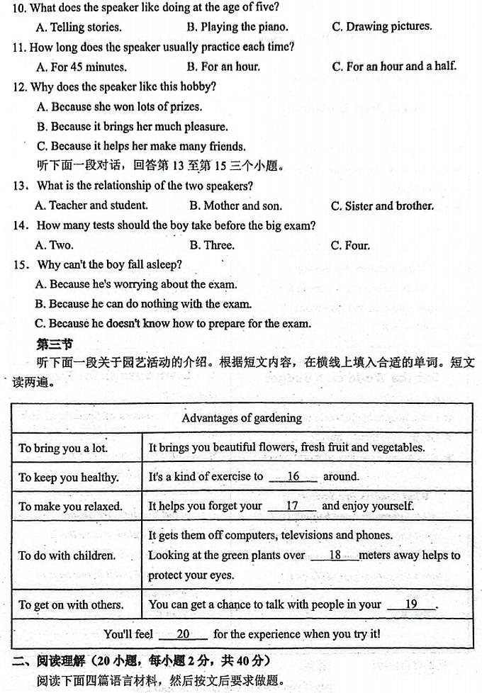 2026年河南省实验中学九年级上学期期末英语试卷及答案第2页