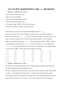 2025-2026学年广东省深圳市龙华区七年级(上)期末英语试卷-自定义类型