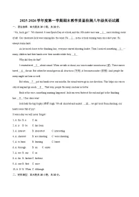 2025-2026学年度第一学期期末教学质量检测八年级英语试题-自定义类型