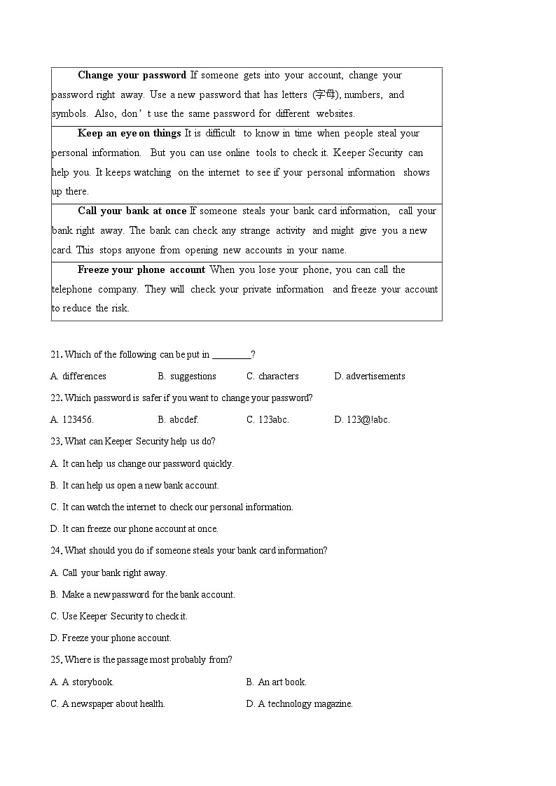 2025-2026学年度第一学期期末教学质量检测八年级英语试题-自定义类型第3页
