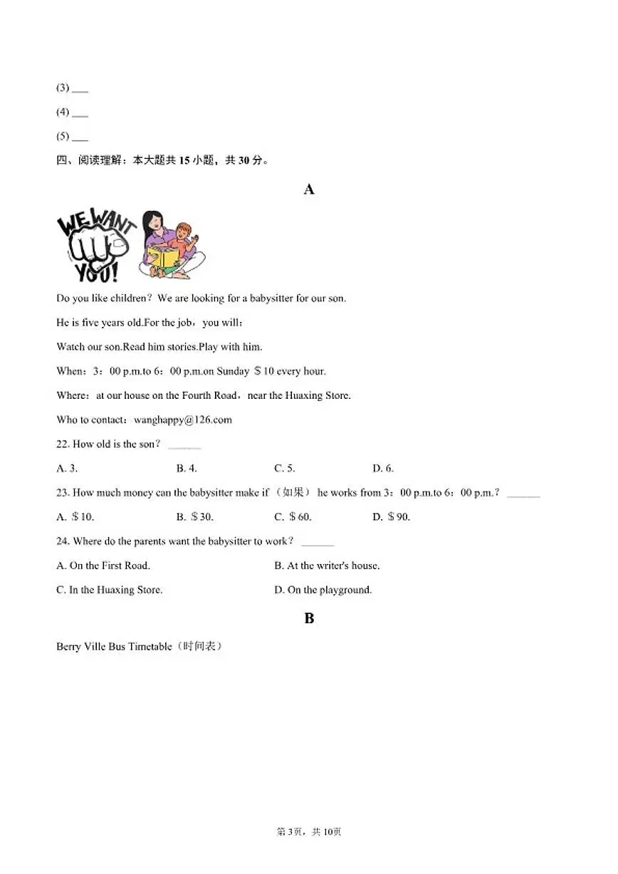 2025-2026学年重庆市长寿区川维中学七年级(上)期末英语试卷(含答案)第3页