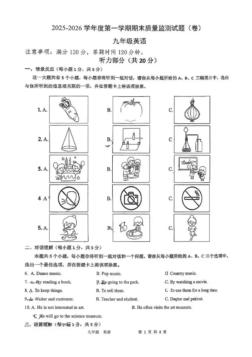 2025-2026学年山西省阳泉市度九年级第一学期期末质量监测英语试题(含答案)第1页