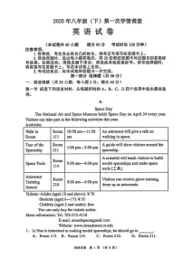2024-2025学年辽宁省大连市金普新区八下4月月考英语试卷（含答案）