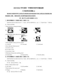 2025-2026学年安徽省合肥市庐江县上学期期末八年级英语试卷（含答案）