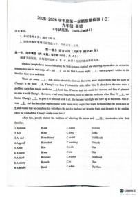 2025-2026第一学期河北省邢台任泽区期末考九年级英语试卷（含答案）