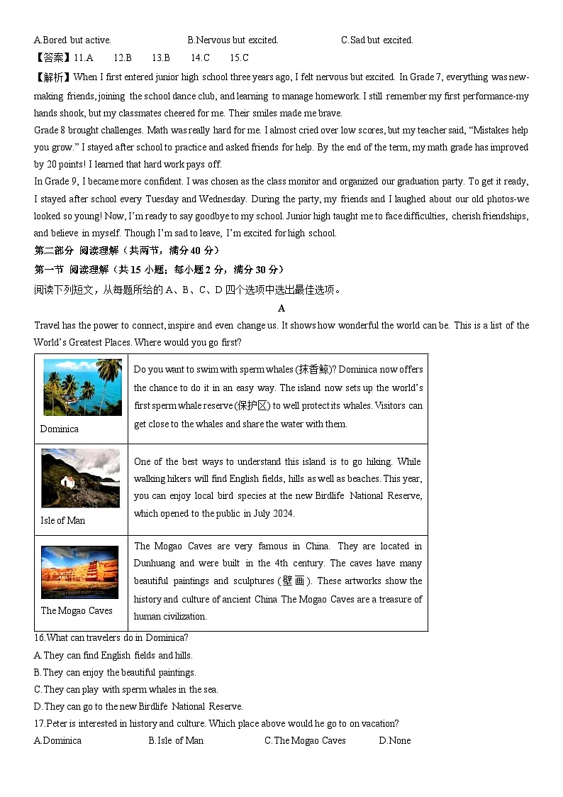 浙江省台州市温岭市2025年中考二模英语试卷(解析版)第3页
