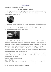 2023年中考英语真题分类汇编专题四 任务型阅读-综合型阅读(Word版附答案)