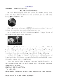 2023年中考英语真题分类汇编专题四 任务型阅读-综合型阅读(Word版附答案)