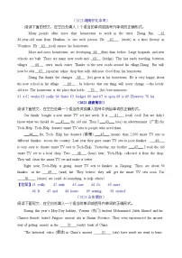 2023年中考英语真题分类汇编专题五 短文填空-语法填空(Word版附答案)
