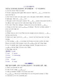 2023年中考英语真题分类汇编专题一 补全对话-填空型(Word版附答案)