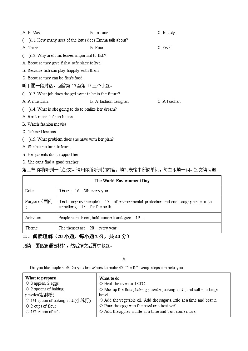 河南省郑州市73中2025_2026上期期末八年级英语试卷(文字版,含答案)第2页