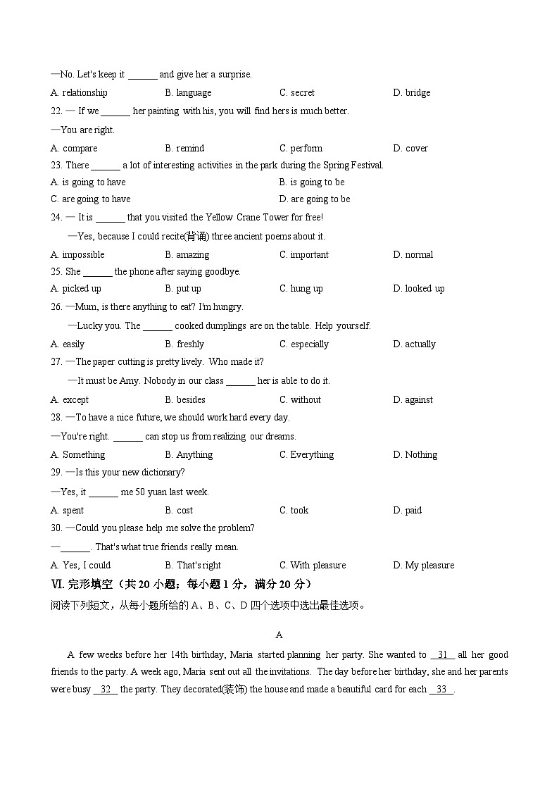 安徽省六安市霍邱县2025~2026学年度第一学期期末考试八年级英语试卷(文字版,含答案)第3页