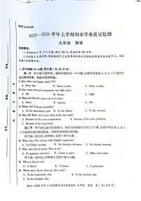 济源市 2025 年～2026 年上学期九年级英语期末试卷