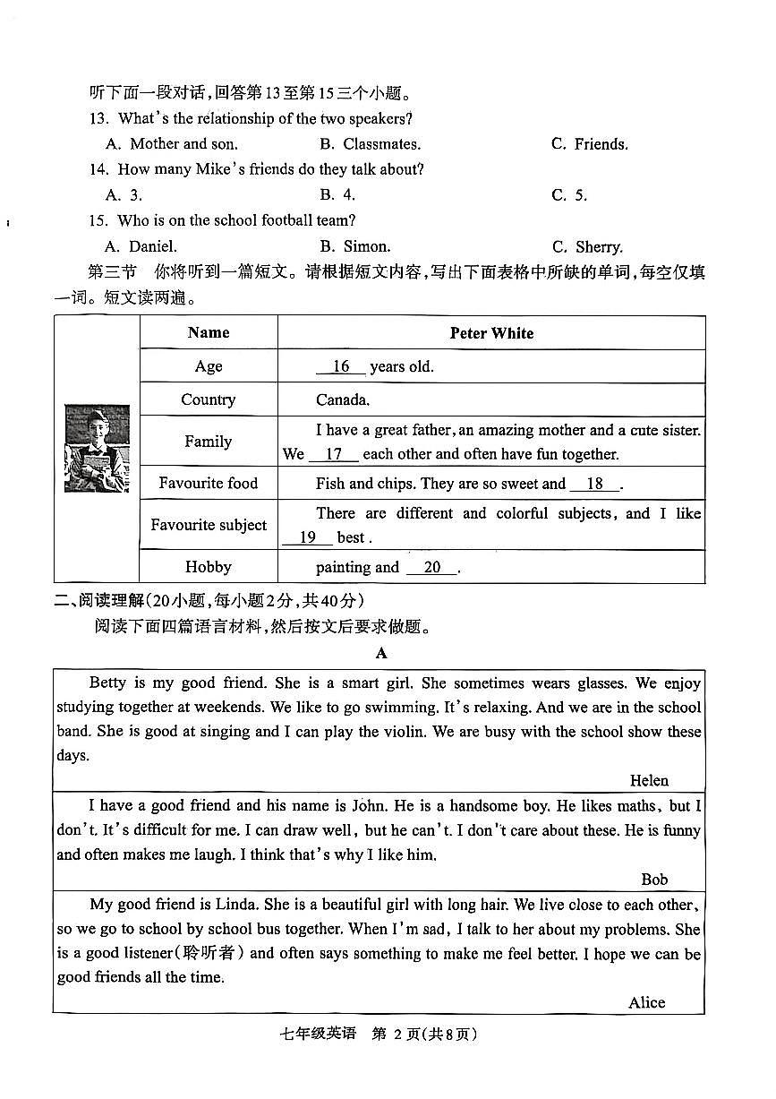 济源市 2025 年~2026 年上学期七年级英语期末试卷第2页