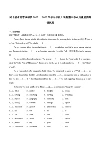 河北省承德市承德县2026届九年级上学期1月期末考试英语试卷（含答案）