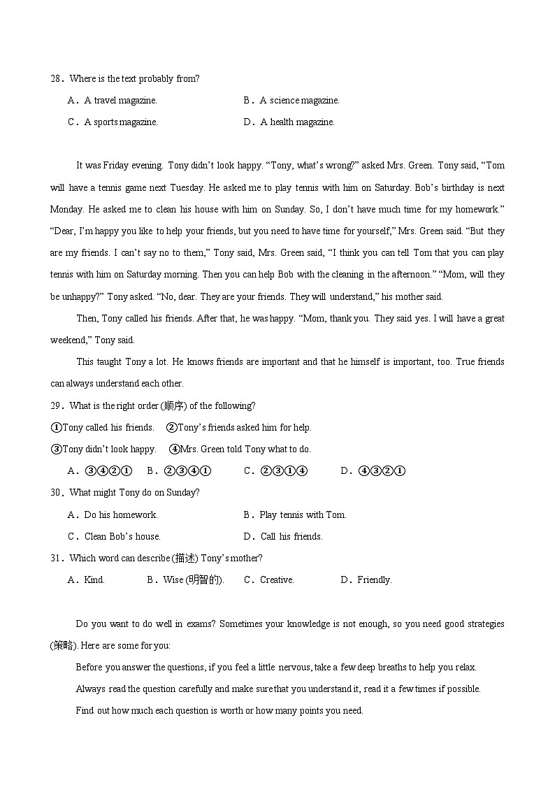河北省邯郸市临漳县2025-2026学年八年级上学期1月期末考试英语试卷(含答案)第3页