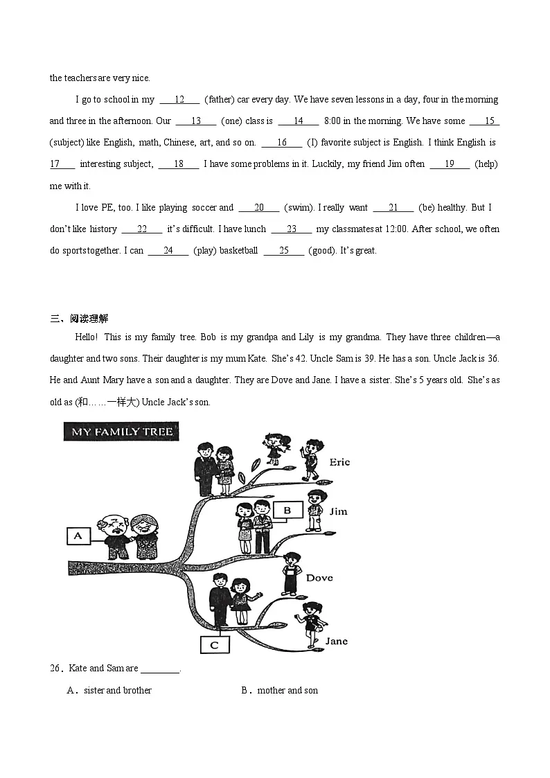 河北省秦皇岛市抚宁区2025-2026学年七年级上学期1月期末考试英语试卷(含答案)第2页