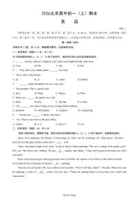 2026北京昌平初一(上)期末英语试卷 有答案