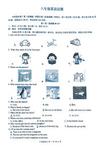 江苏省扬州市宝应县2025-2026学年度八年级第一学期期末统考英语试卷（无答案）