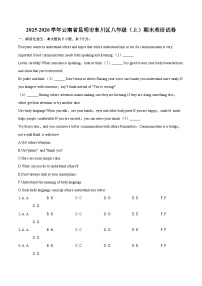 2025-2026学年云南省昆明市东川区八年级（上）期末英语试卷-自定义类型