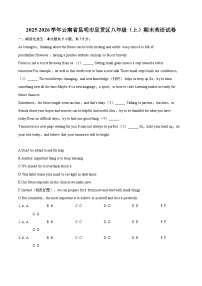2025-2026学年云南省昆明市呈贡区八年级（上）期末英语试卷-自定义类型