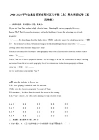 2025-2026学年山东省淄博市周村区八年级（上）期末英语试卷（五四学制）-自定义类型