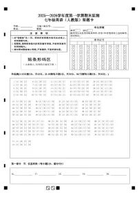 2025—2026学年度第一学期期末监测七年级英语（人教版）答题卡