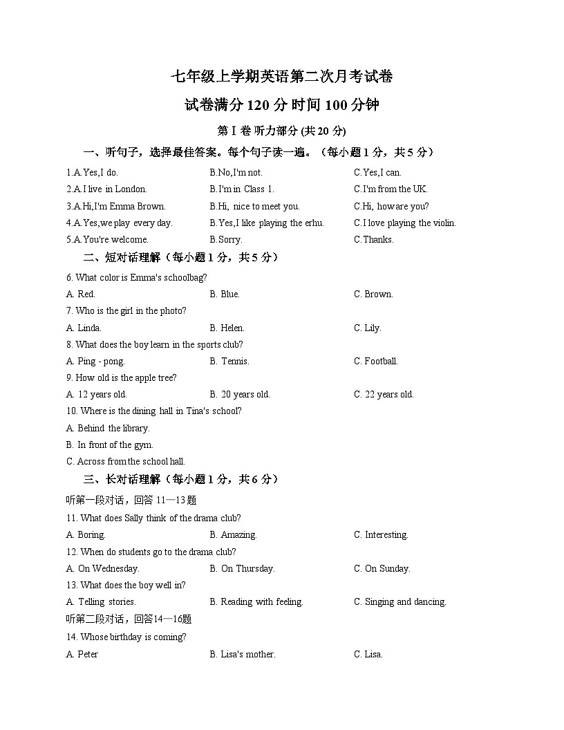 辽宁省葫芦岛市绥中县第一初级中学2025_2026学年七年级上学期12月月考英语试题(文字版,含答案)第1页