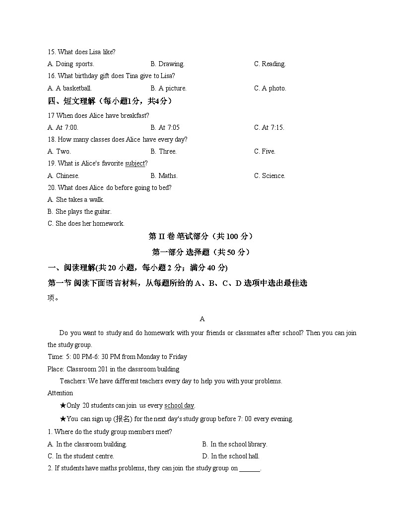 辽宁省葫芦岛市绥中县第一初级中学2025_2026学年七年级上学期12月月考英语试题(文字版,含答案)第2页