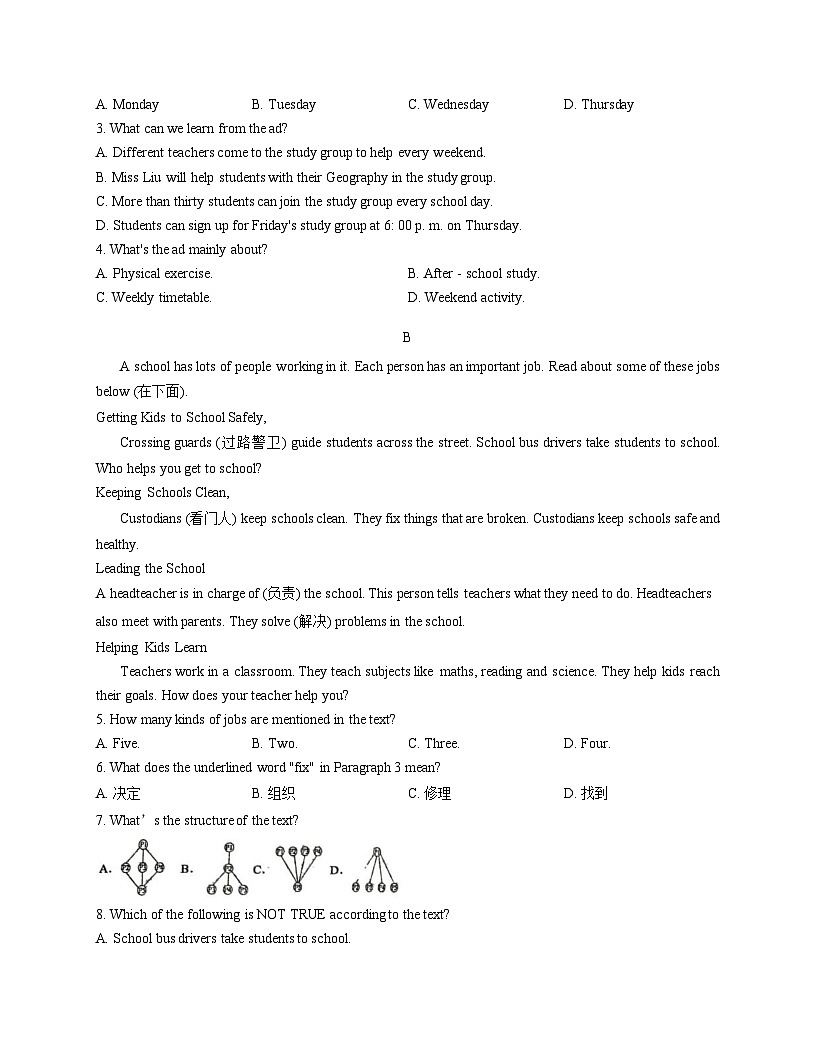 辽宁省葫芦岛市绥中县第一初级中学2025_2026学年七年级上学期12月月考英语试题(文字版,含答案)第3页