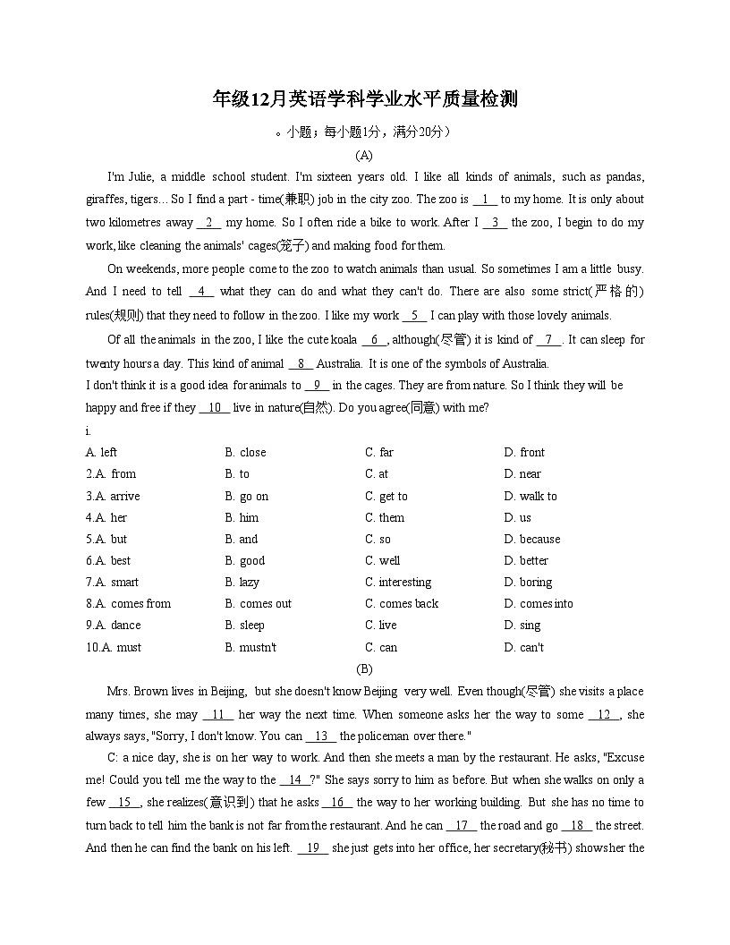 河北省张家口市第五中学2025_2026学年七年级上学期12月月考英语试题(文字版,含答案)第1页